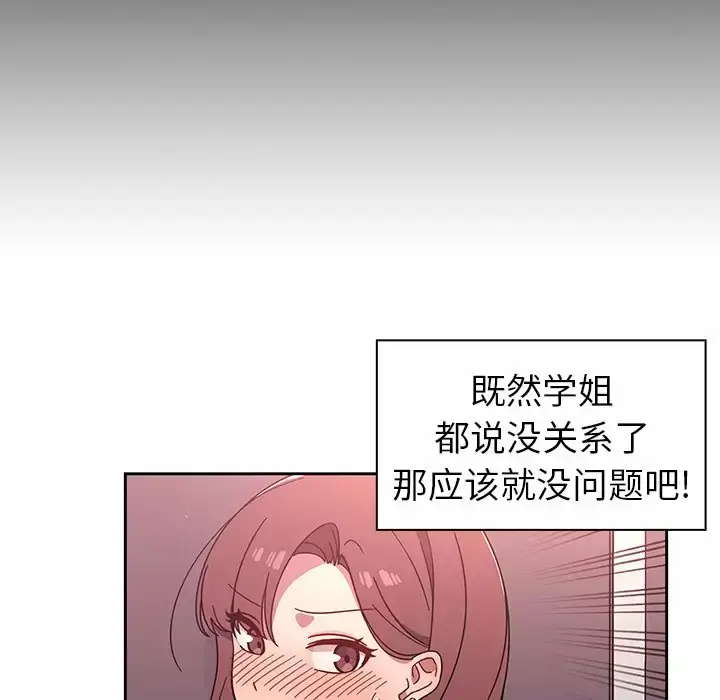 漫画《调教开关》第5话第26张图