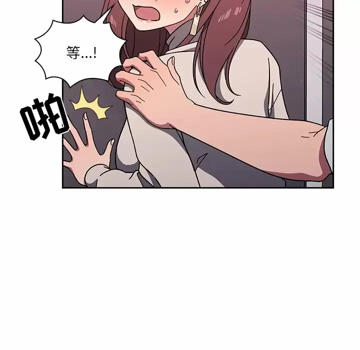 漫画《调教开关》第5话第27张图