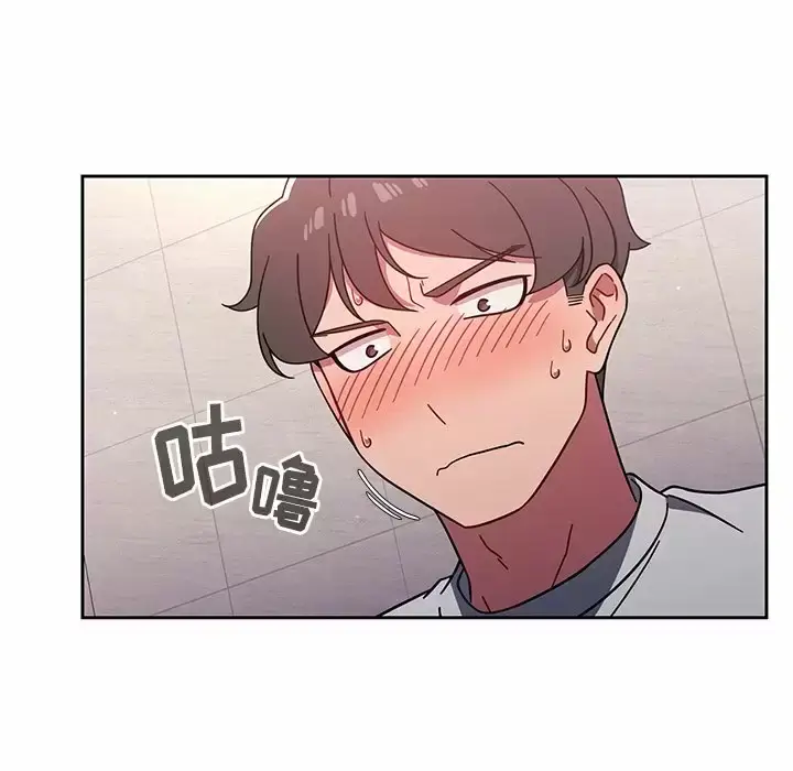 漫画《调教开关》第5话第31张图