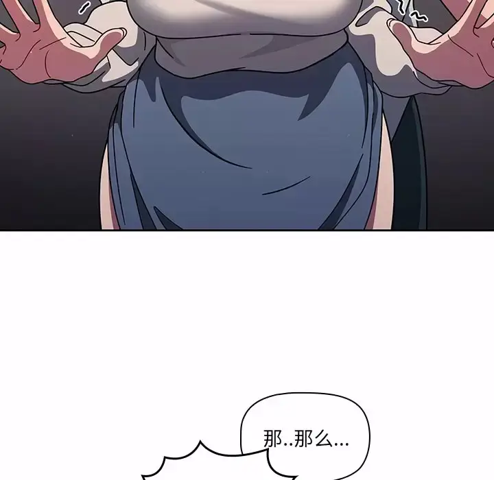 漫画《调教开关》第5话第35张图