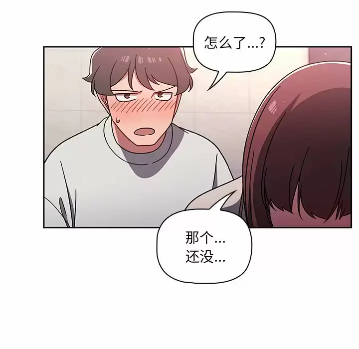 漫画《调教开关》第5话第37张图