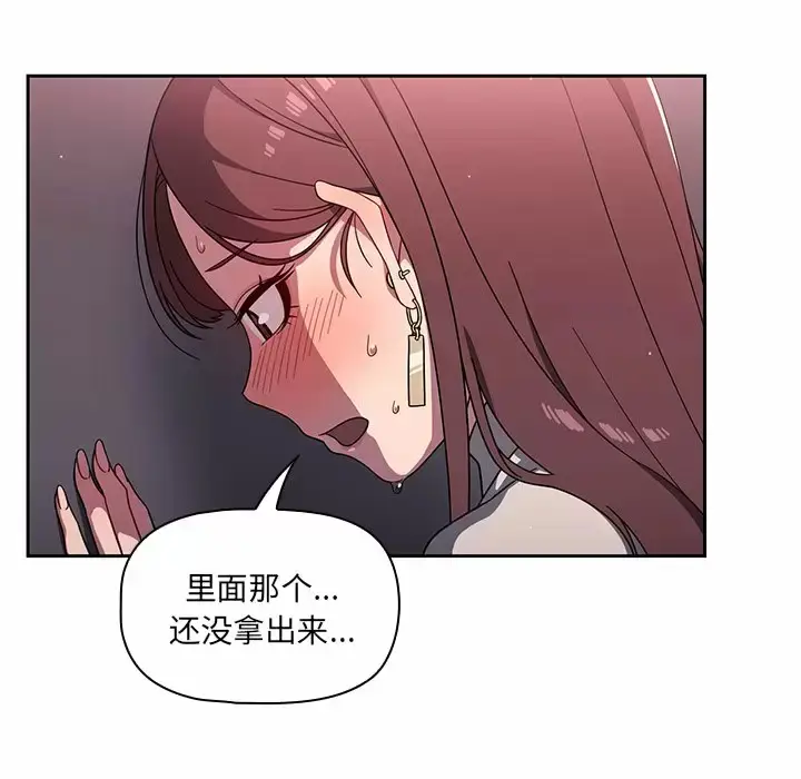 漫画《调教开关》第5话第38张图