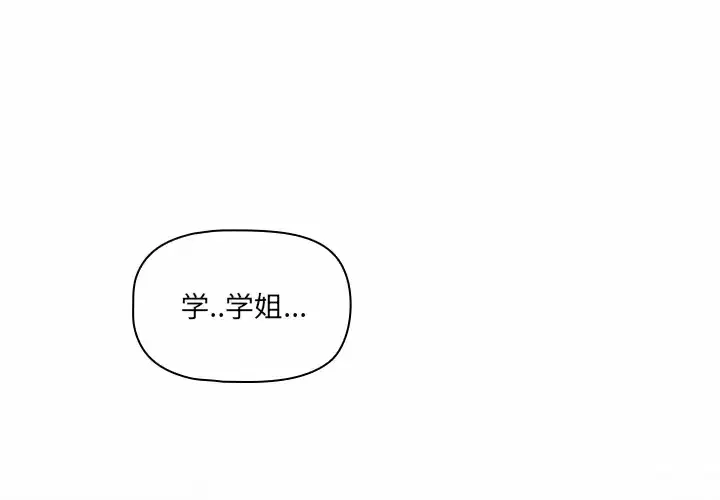 漫画《调教开关》第5话第4张图