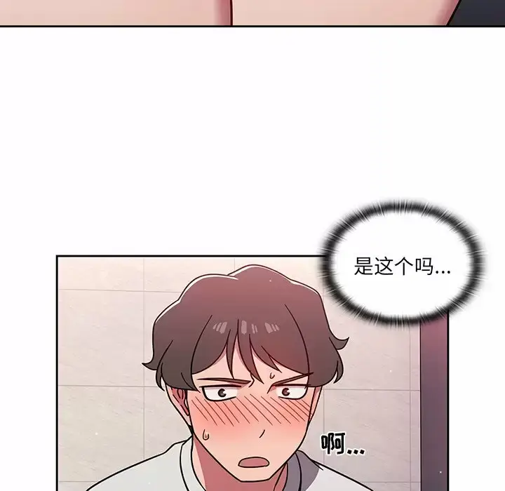 漫画《调教开关》第5话第40张图