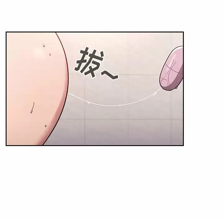漫画《调教开关》第5话第44张图