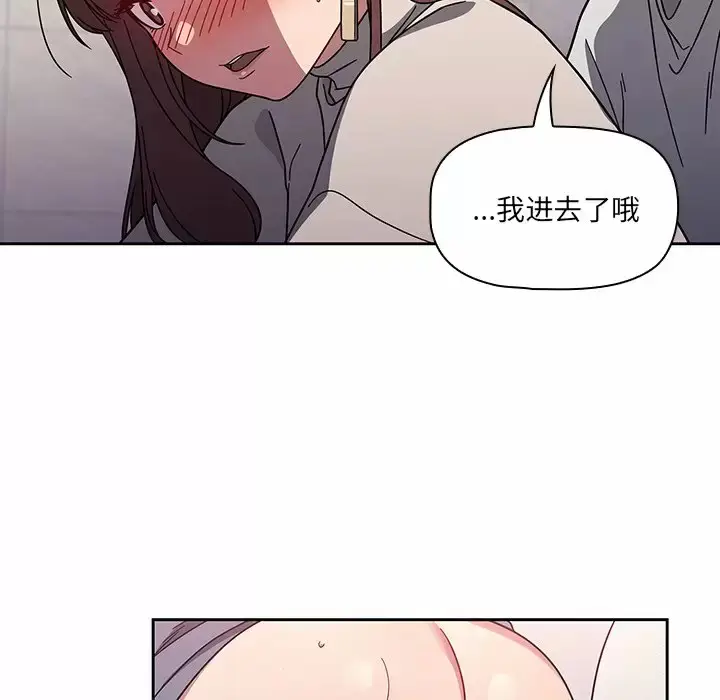 漫画《调教开关》第5话第56张图