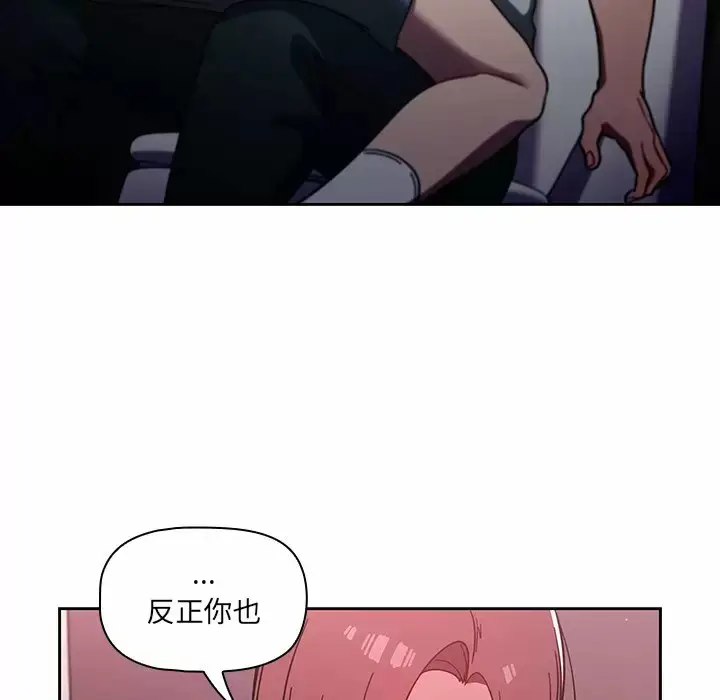 漫画《调教开关》第5话第6张图