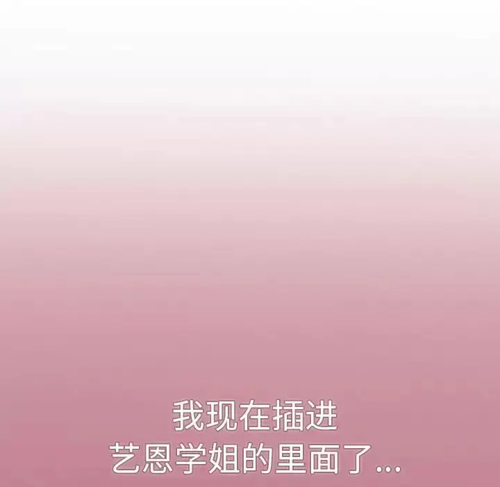 漫画《调教开关》第5话第63张图