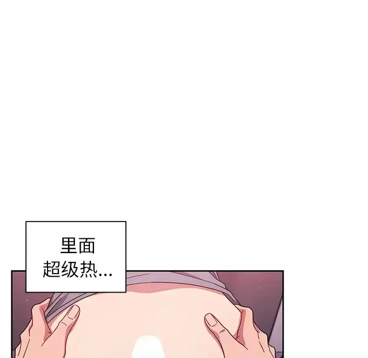 漫画《调教开关》第5话第66张图