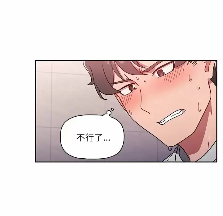 漫画《调教开关》第5话第69张图