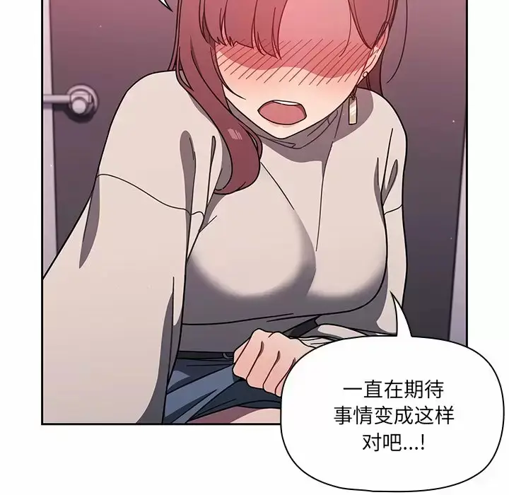 漫画《调教开关》第5话第7张图