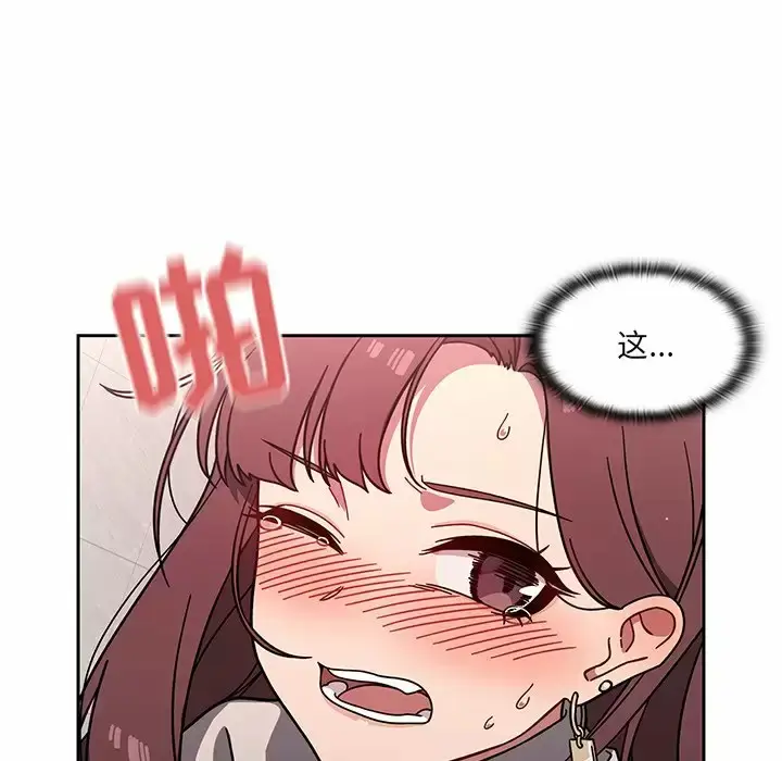 漫画《调教开关》第5话第74张图