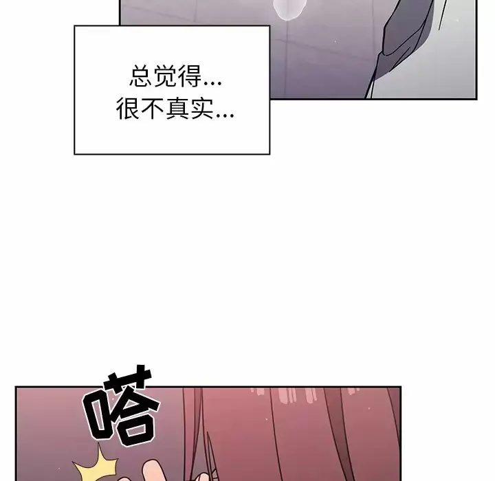 漫画《调教开关》第5话第83张图