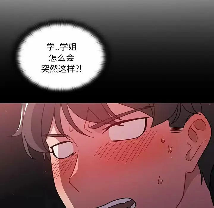 漫画《调教开关》第5话第9张图