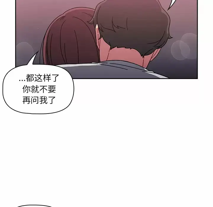 漫画《调教开关》第5话第90张图