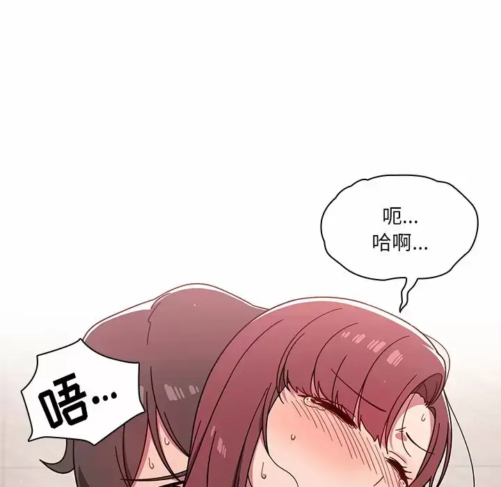 漫画《调教开关》第5话第96张图