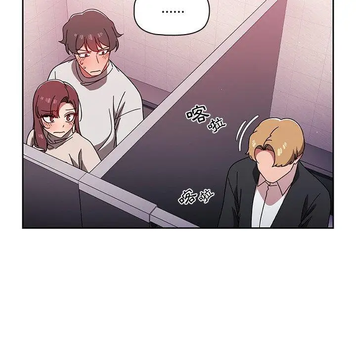漫画《调教开关》第6话第104张图