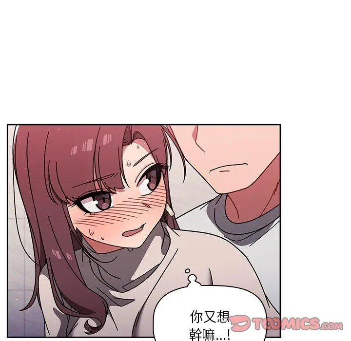 漫画《调教开关》第6话第110张图