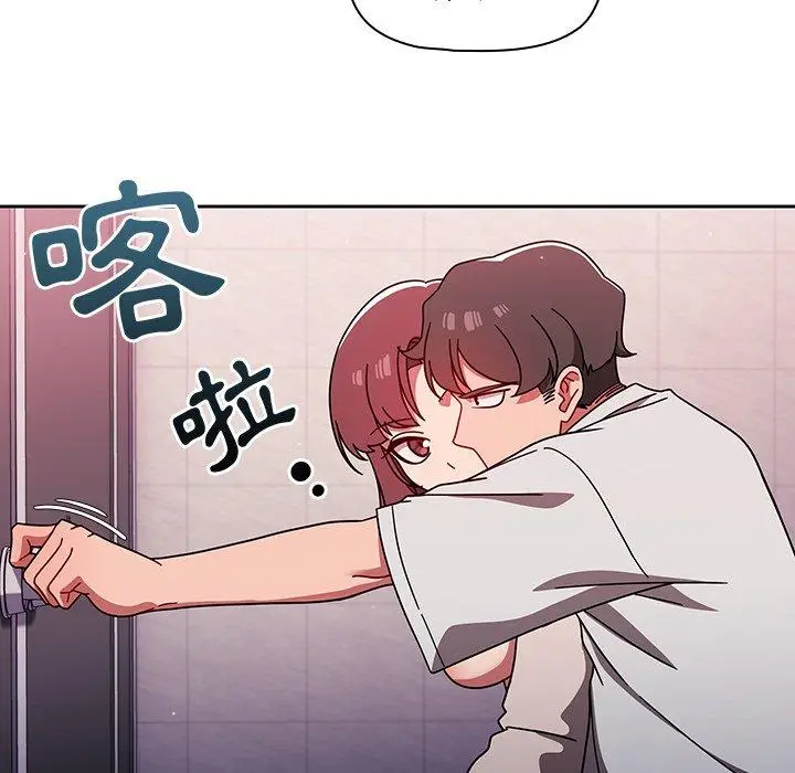漫画《调教开关》第6话第111张图
