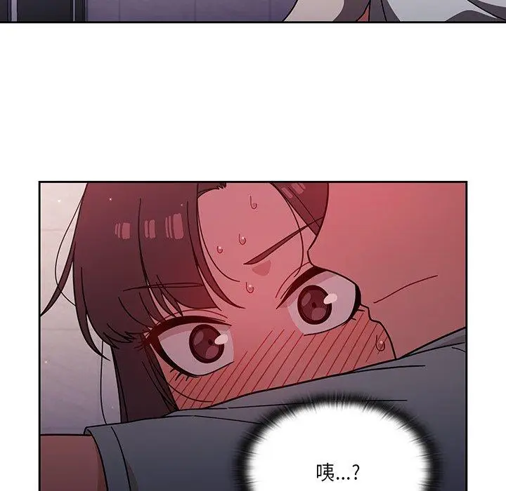漫画《调教开关》第6话第112张图