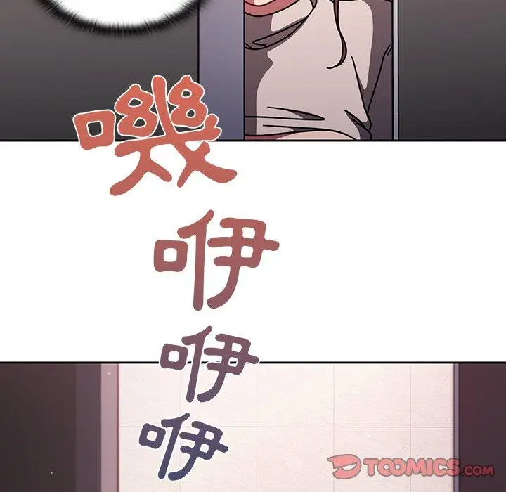 漫画《调教开关》第6话第114张图