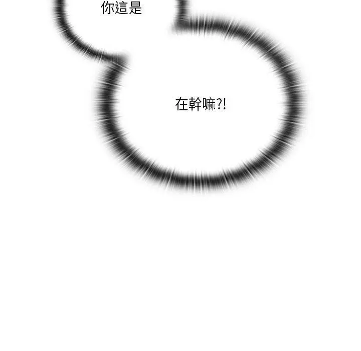漫画《调教开关》第6话第117张图