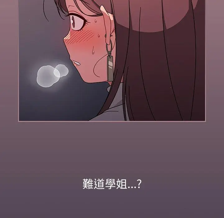 漫画《调教开关》第6话第12张图