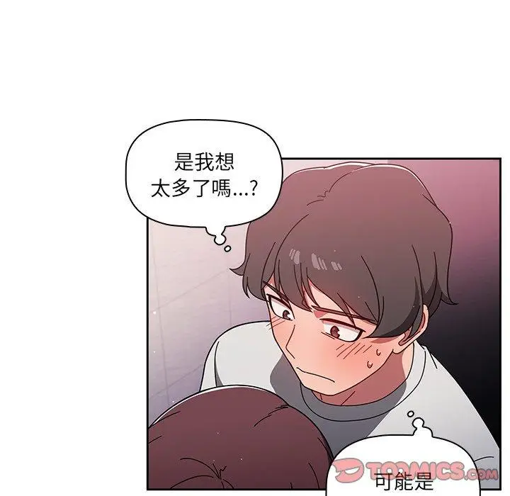 漫画《调教开关》第6话第14张图