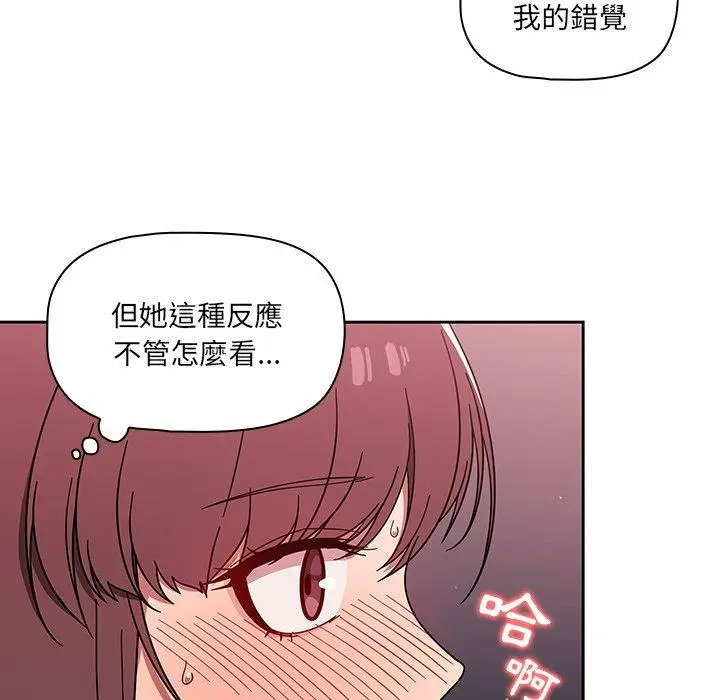 漫画《调教开关》第6话第15张图