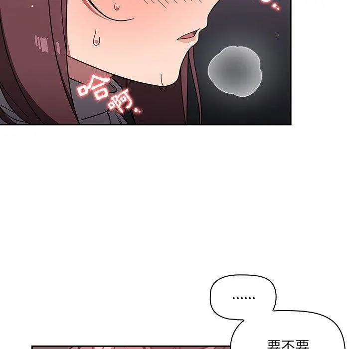 漫画《调教开关》第6话第16张图