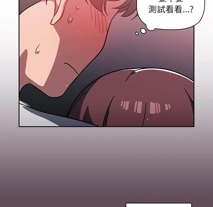 漫画《调教开关》第6话第17张图