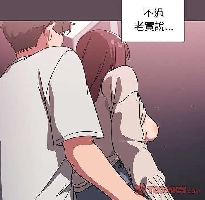 漫画《调教开关》第6话第18张图