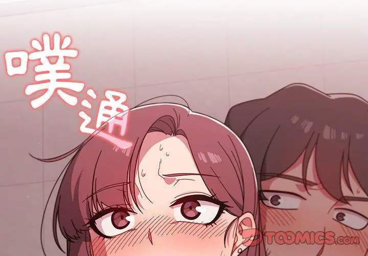 漫画《调教开关》第6话第2张图