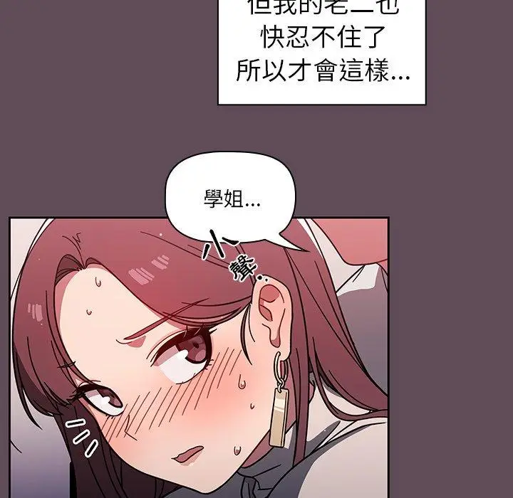 漫画《调教开关》第6话第20张图