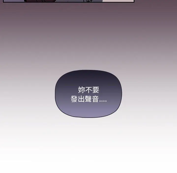漫画《调教开关》第6话第21张图