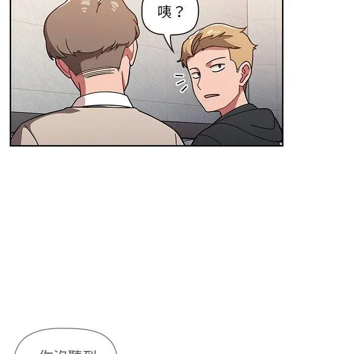 漫画《调教开关》第6话第25张图