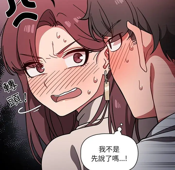 漫画《调教开关》第6话第28张图