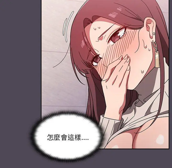 漫画《调教开关》第6话第40张图
