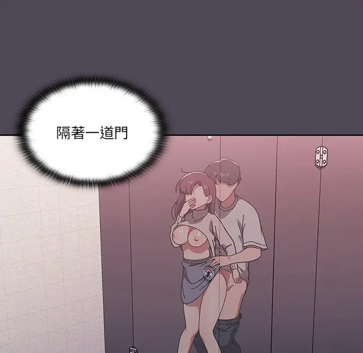 漫画《调教开关》第6话第41张图