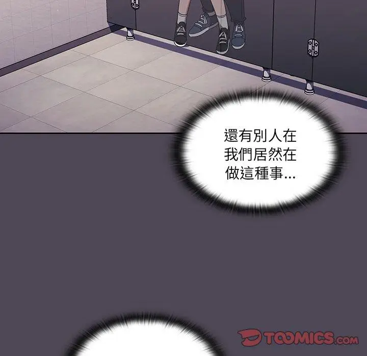 漫画《调教开关》第6话第42张图