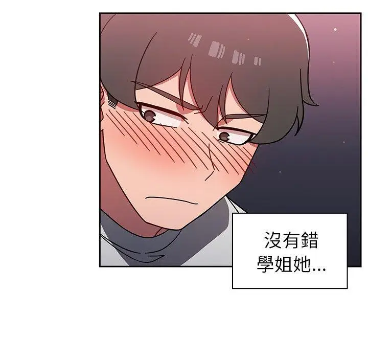 漫画《调教开关》第6话第49张图