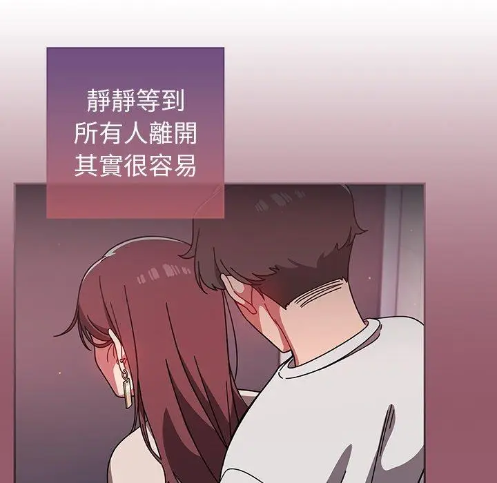 漫画《调教开关》第6话第57张图