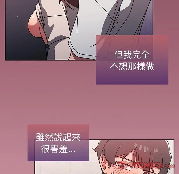 漫画《调教开关》第6话第58张图