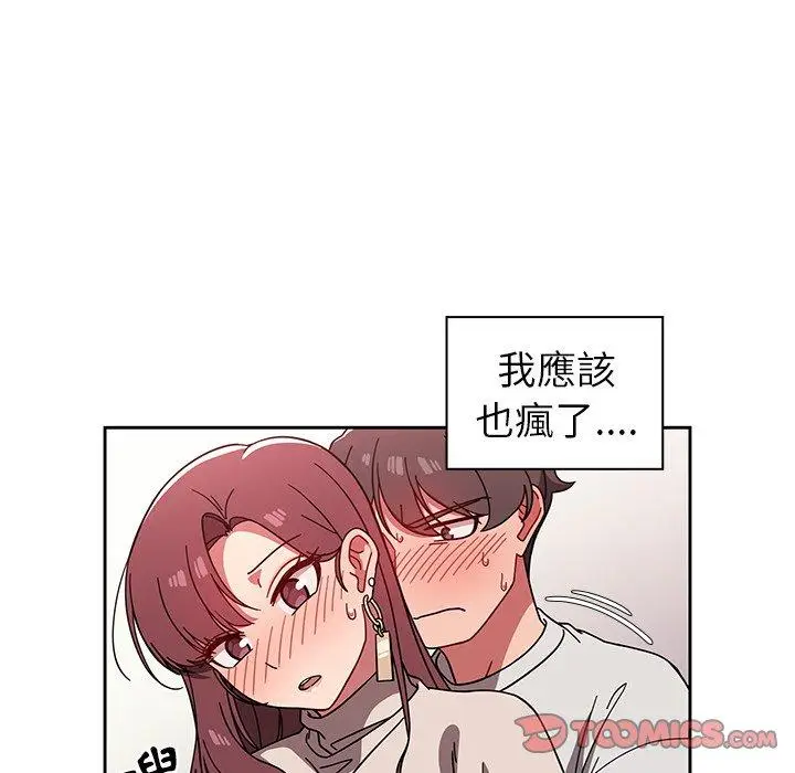 漫画《调教开关》第6话第62张图