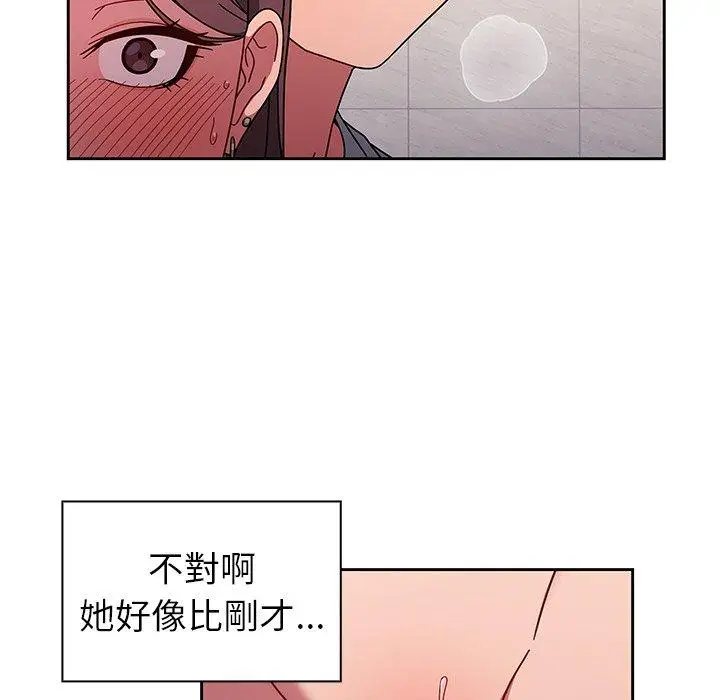 漫画《调教开关》第6话第7张图