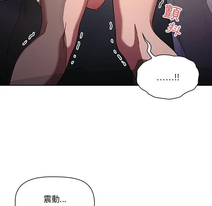 漫画《调教开关》第6话第73张图