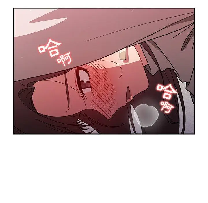 漫画《调教开关》第6话第75张图