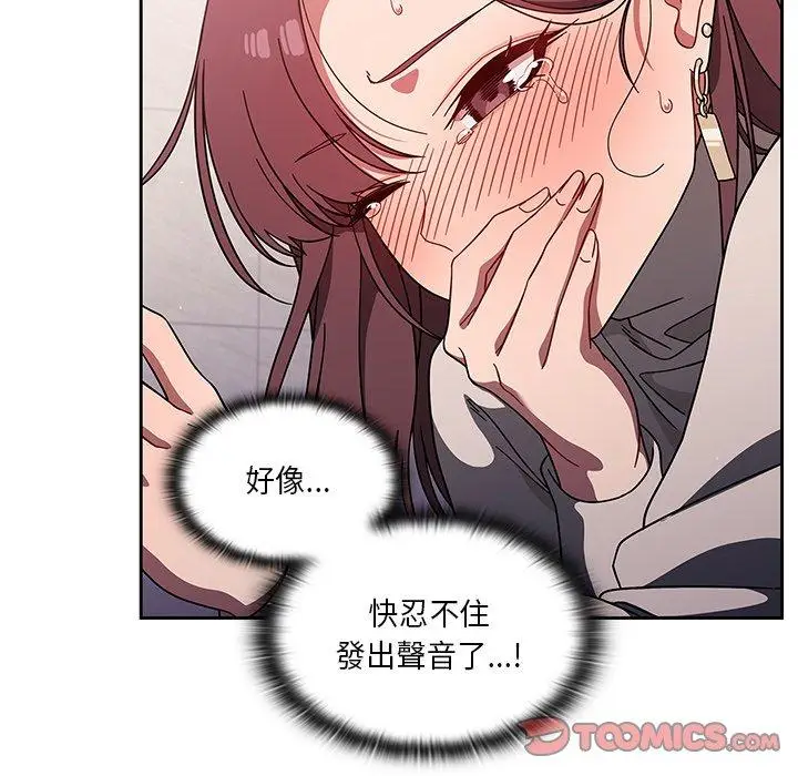 漫画《调教开关》第6话第78张图