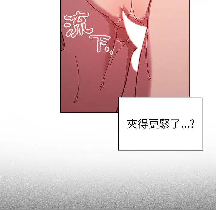漫画《调教开关》第6话第8张图