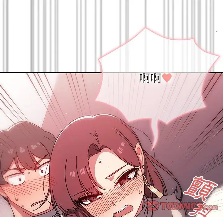漫画《调教开关》第6话第86张图